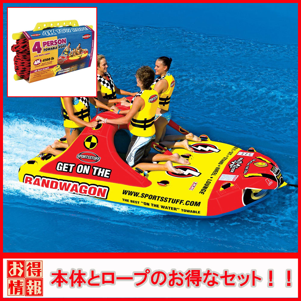 トーイングチューブ ロープ付 スポーツスタッフ SPORTSSTUFF バンド 