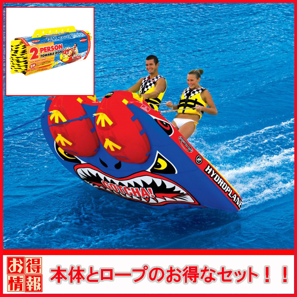 トーイングチューブ ロープ付 SPORTSSTUFF スポーツスタッフ GRANDSTAND 2 グランドスタンド2 2人乗り