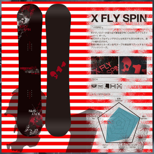 011 X FLY 突っかかっ SPYN ダブルキャンバー 151cm