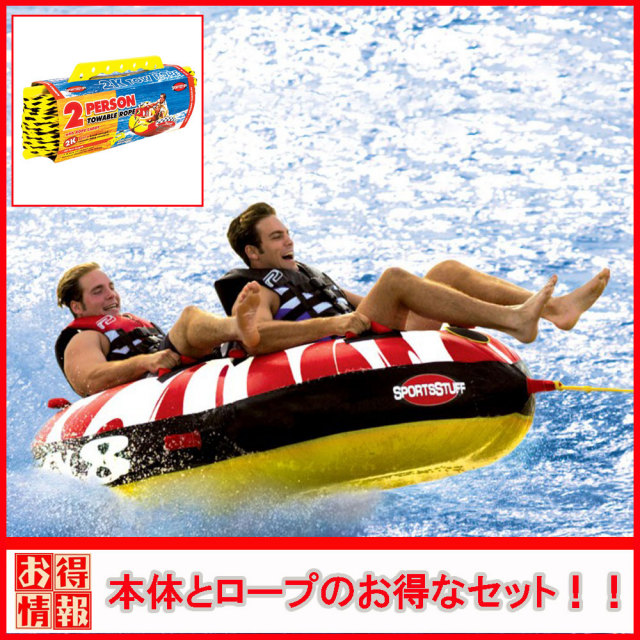 トーイングチューブ ロープ付 スポーツスタッフ CRAZY 8 クレイジー  