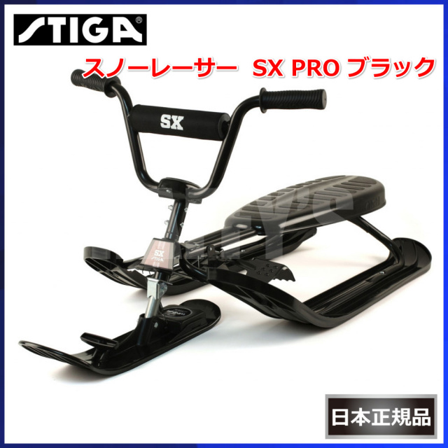 STIGA スノーレーサー SNOWRACER カーブ 虚しく スティガ ソリ スノボ