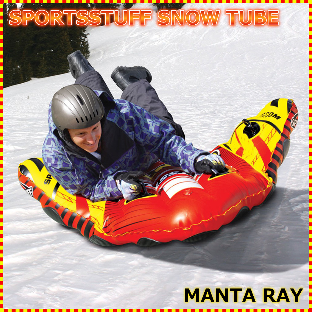 スノーチューブ・エアーチューブ 雪遊び 雪そり スノーボート SPORTSSTUFF MANTA RAY