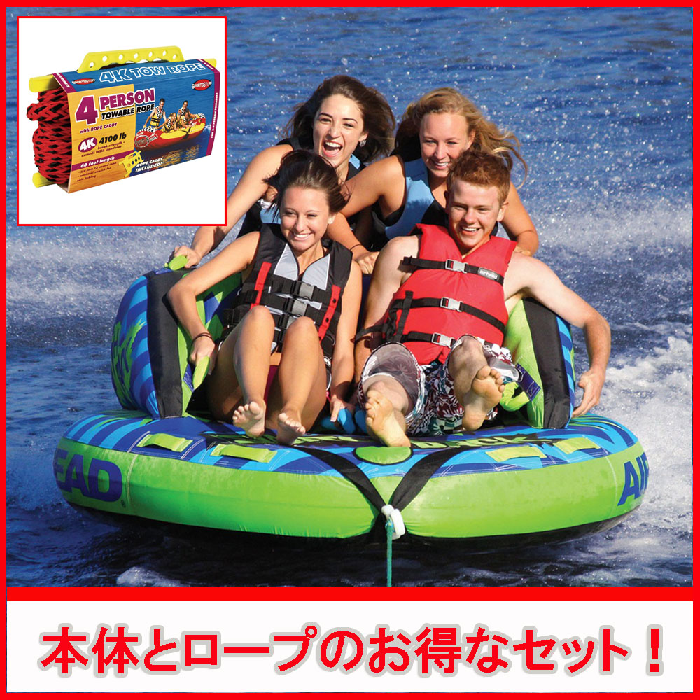 トーイングチューブ 3AIRHEAD SWITCH スイッチバック 4人乗り