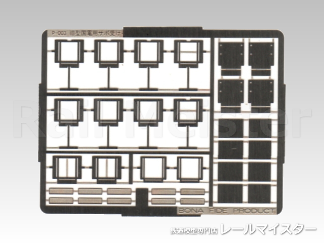 ボナファイデプロダクト[P-003S] 73形用箱サボセット