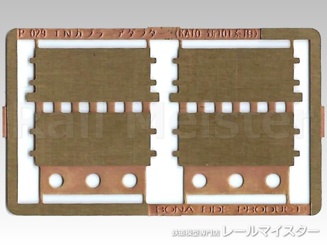 ボナファイデプロダクト[P-029] TNカプラーアダプター(KATO 西武新101系用)