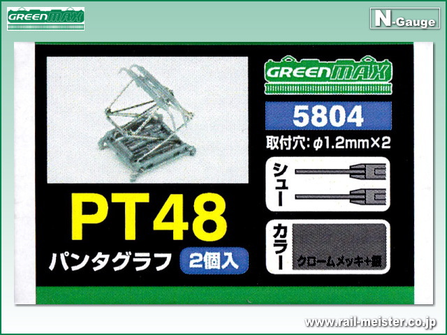 グリーンマックス PT48 パンタグラフ 2基入(旧80-4)[5804]
