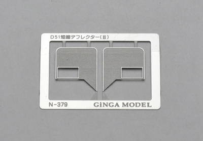銀河モデル[N-379] デフレクター