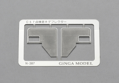 銀河モデル[N-387] デフレクター