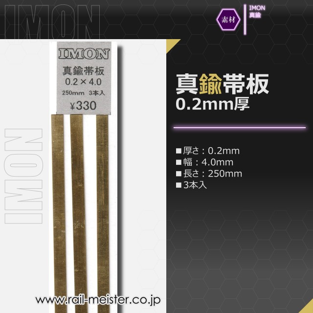 IMN-000034(真鍮02-040)