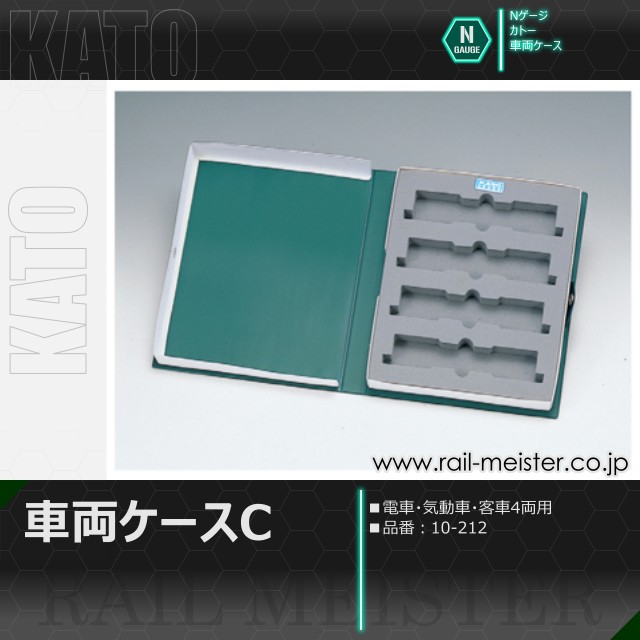KATO 車両ケースC(電・気動・客車4両用)[10-212]