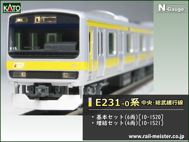 KATO E231系0番台 中央・総武緩行線 10両セット【新品,未使用品】