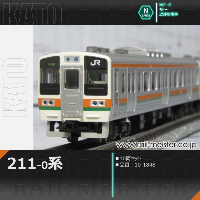 kato-211-0-10-10-1848
