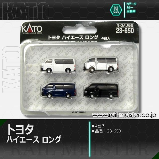 KATO トヨタ ハイエース ロング(4台入)[23-650]