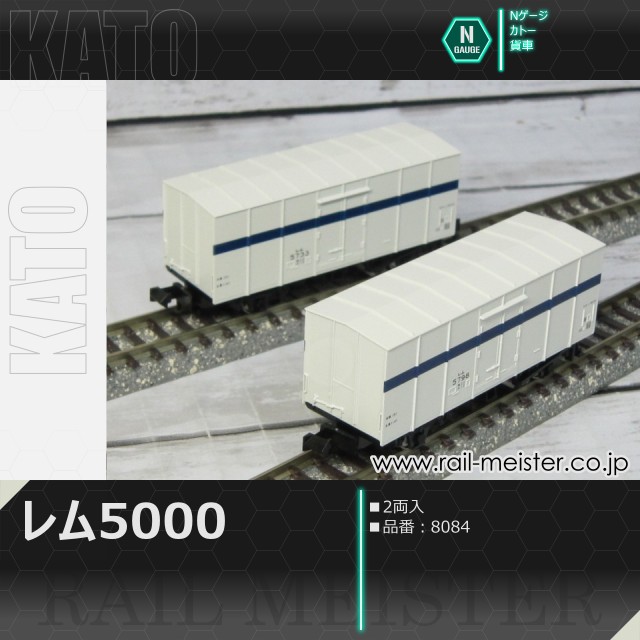 KATO レム5000 2両入[8084]