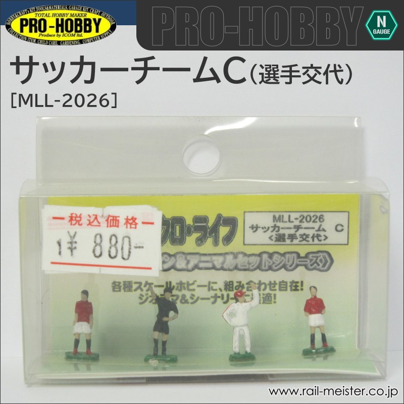 PRO-HOBBY サッカー3(選手交代)[MLL-2026]