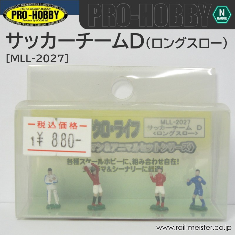 PRO-HOBBY サッカー4(決めろ!ロングスロー)[MLL-2027]