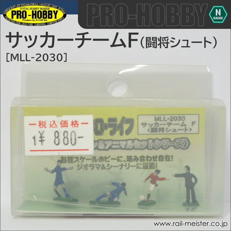 PRO-HOBBY サッカー6(闘将!シュート)[MLL-2030]