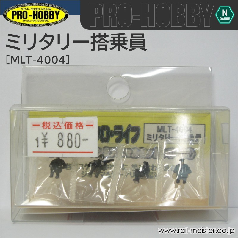 PRO-HOBBY ミリタリー 搭乗員[MLT-4004]