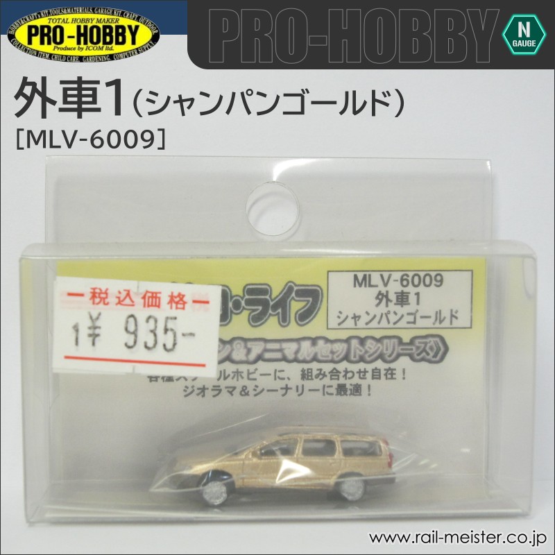 PRO-HOBBY 外車1 シャンパンゴールド[MLV-6009]
