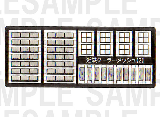 レールクラフト阿波座 近鉄クーラーメッシュ【2】(GM22000系後期車：3ヶ並びメッシュ)[RCA-P003]