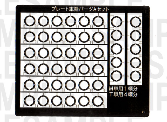 レールクラフト阿波座 <汎用>プレート車輪パーツセット【A】(GM完成品車輪用)[RCA-P057]