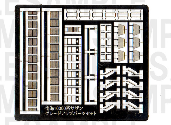 レールクラフト阿波座 南海10000系サザンGUパーツセット(GM10000系サザン用)[RCA-P059]