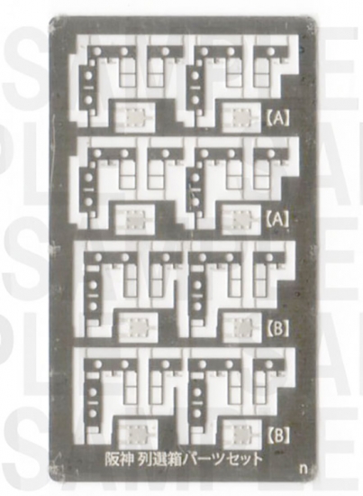 レールクラフト阿波座 阪神列選箱パーツセット[RCA-P099]