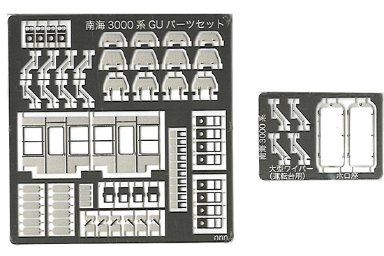 レールクラフト阿波座 南海3000系用グレードアップパーツセット[RCA-P122]
