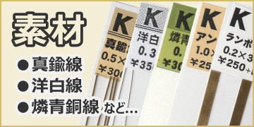 素材