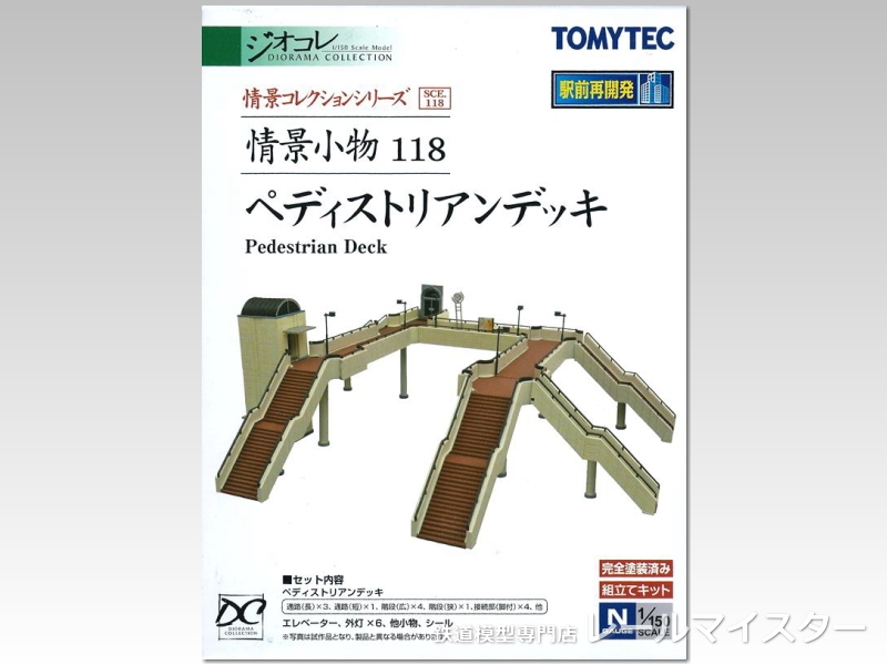 トミーテック 情景小物118 ペディストリアンデッキ[SCE.118]