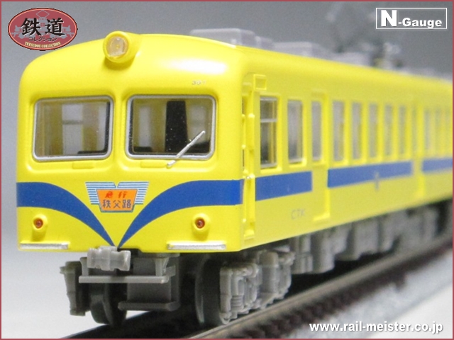 トミーテック 鉄道コレクション 秩父鉄道300系 新塗装 3両セット