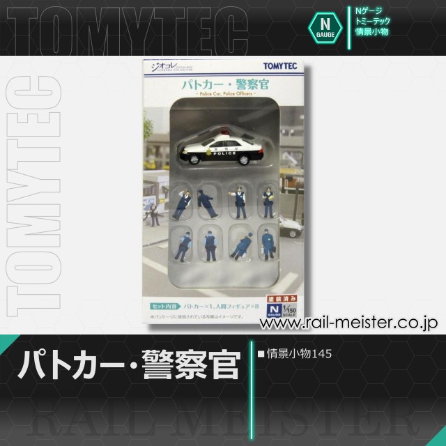 トミーテック 情景小物145 パトカー・警察官[SCE.145]