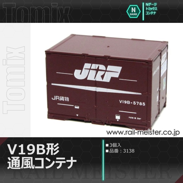 トミックス JR V19B形通風コンテナ(3個入)[3138]