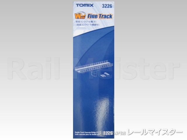 トミックス[3226] 複線コンクリート橋(F)(複線コンクリート橋脚付)
