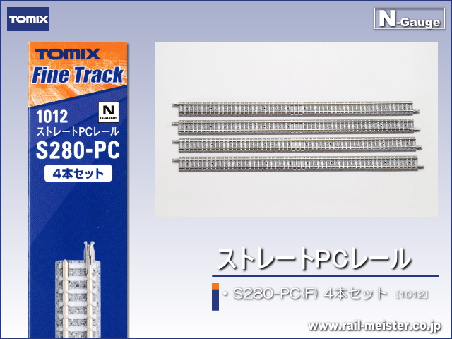 トミックス ストレートPCレール S280-PC(F) 4本セット[1012]