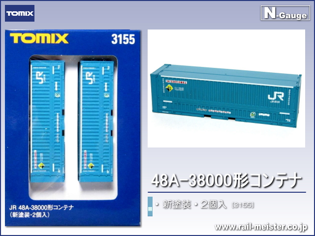 トミックス JR 48A-38000形コンテナ(新塗装・2個入)[3155]