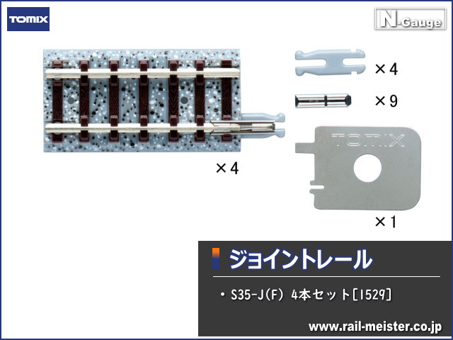 トミックス 分岐コード(D.C.フィーダーN用)[5812]
