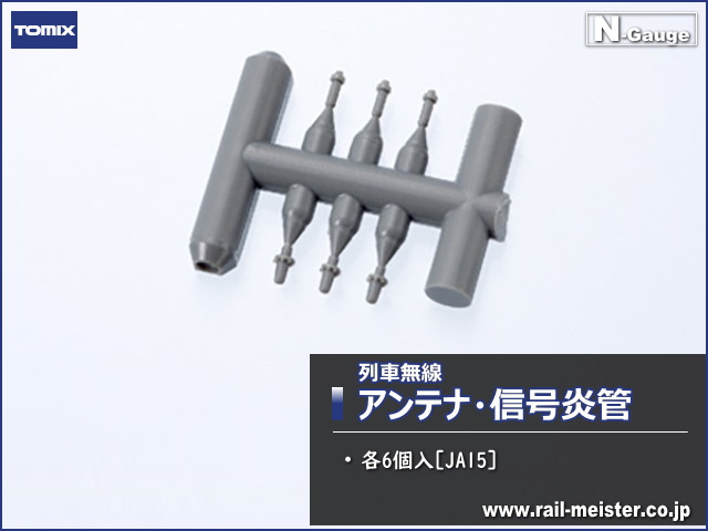 トミックス 列車無線アンテナ・信号炎管(各6個入)[JA15]