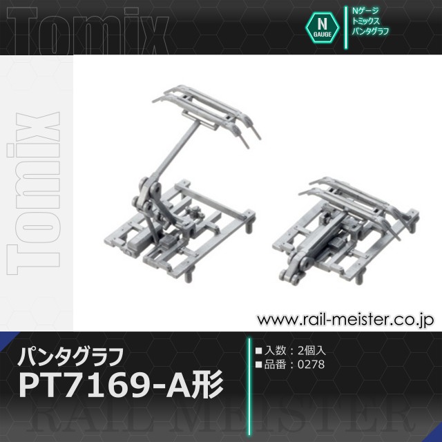 トミックス PT7169-A形パンタグラフ(2個入)[0278]