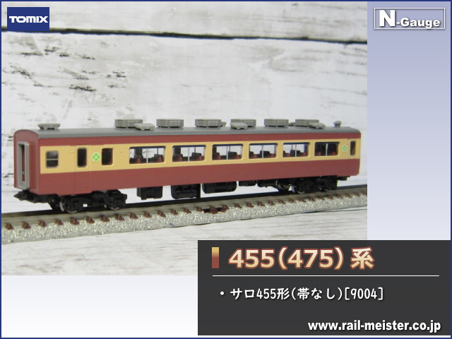 トミックス 国鉄455(475)系サロ455形(帯なし)[9004]