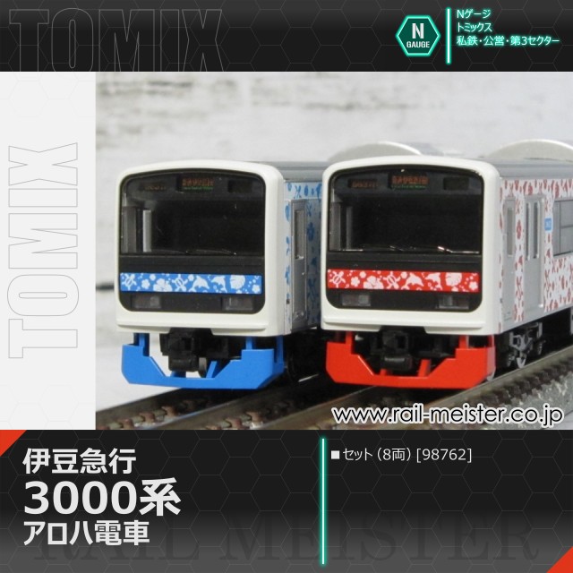 トミックス 伊豆急行3000系(アロハ電車) セット(8両)[98762]