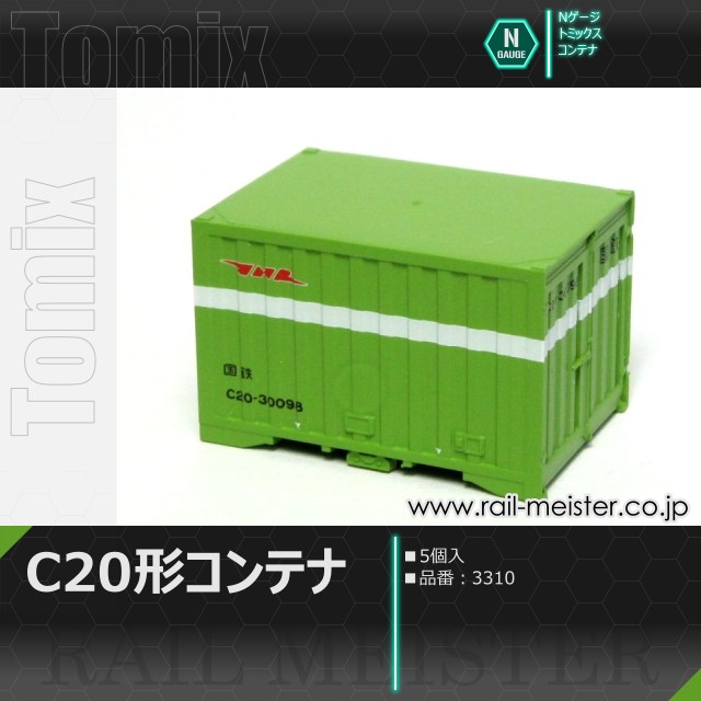 トミックス 国鉄C20形コンテナ(5個入)[3310]