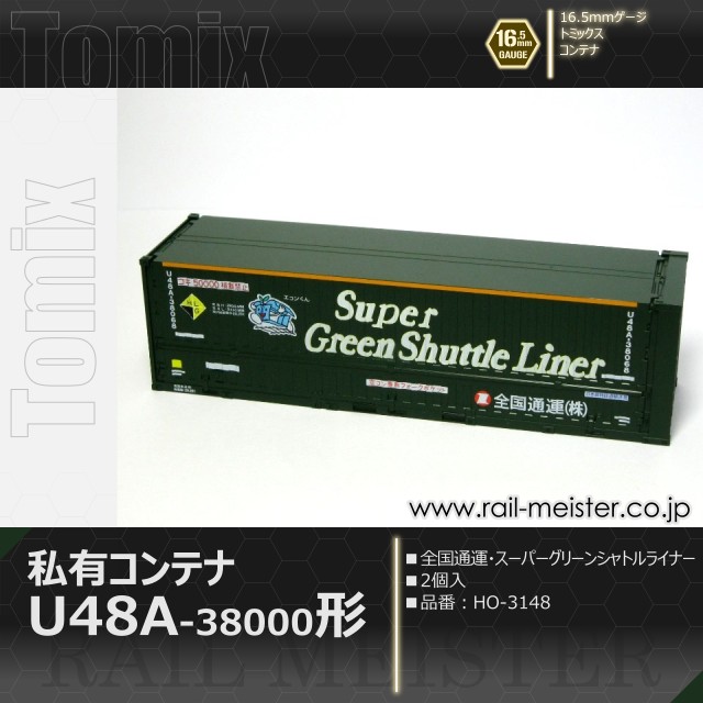 トミックス 私有U48A-38000形コンテナ(全国通運・スーパーグリーンシャトルライナー・2個入)[HO-3148]