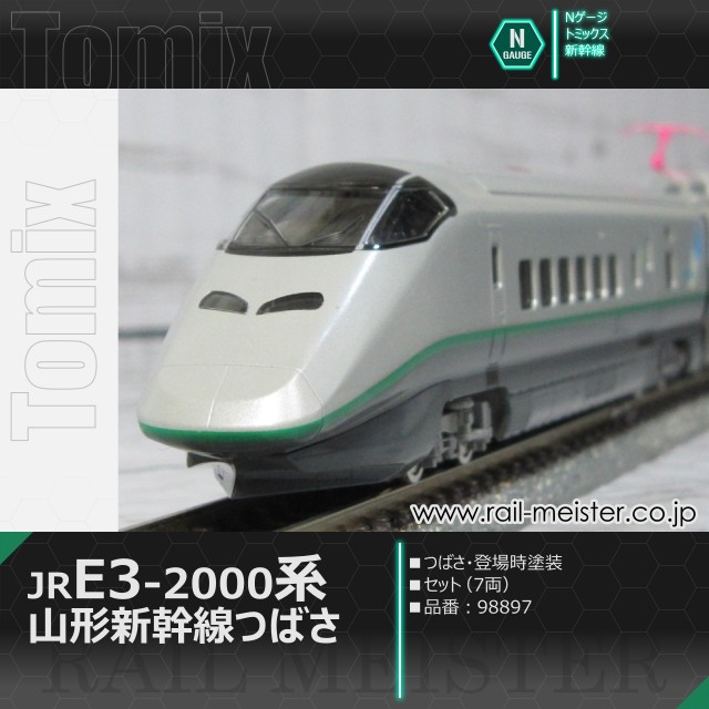トミックス JR E3-2000系山形新幹線(つばさ・登場時塗装) セット(7両)[98897]