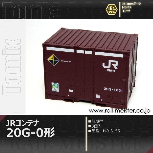 トミックス JR 20G-0形コンテナ(前期型・3個入)[HO-3155]