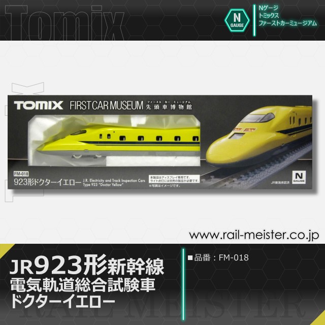 トミックス ＜ファーストカーミュージアム＞JR 923形新幹線電気軌道総合試験車(ドクターイエロー)[FM-018]