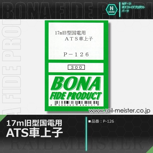 ボナ ファイデプロダクト「国鉄 マニ30 2007〜2012」組立キット 国鉄 マニ30 2007～2012 (組み立てキット) (鉄道模型) - ホビー