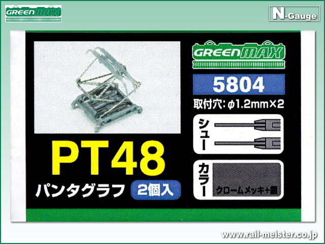 グリーンマックス PT48 パンタグラフ 2基入(旧80-4)[5804]
