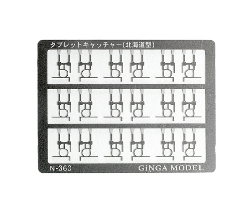 銀河モデル[N-360] タブレットキャッチャー