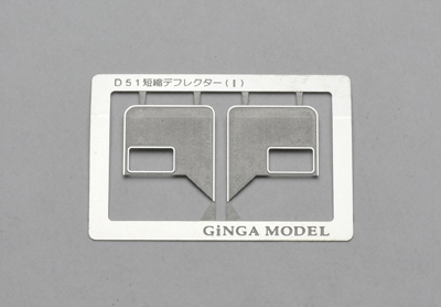 銀河モデル[N-378] デフレクター